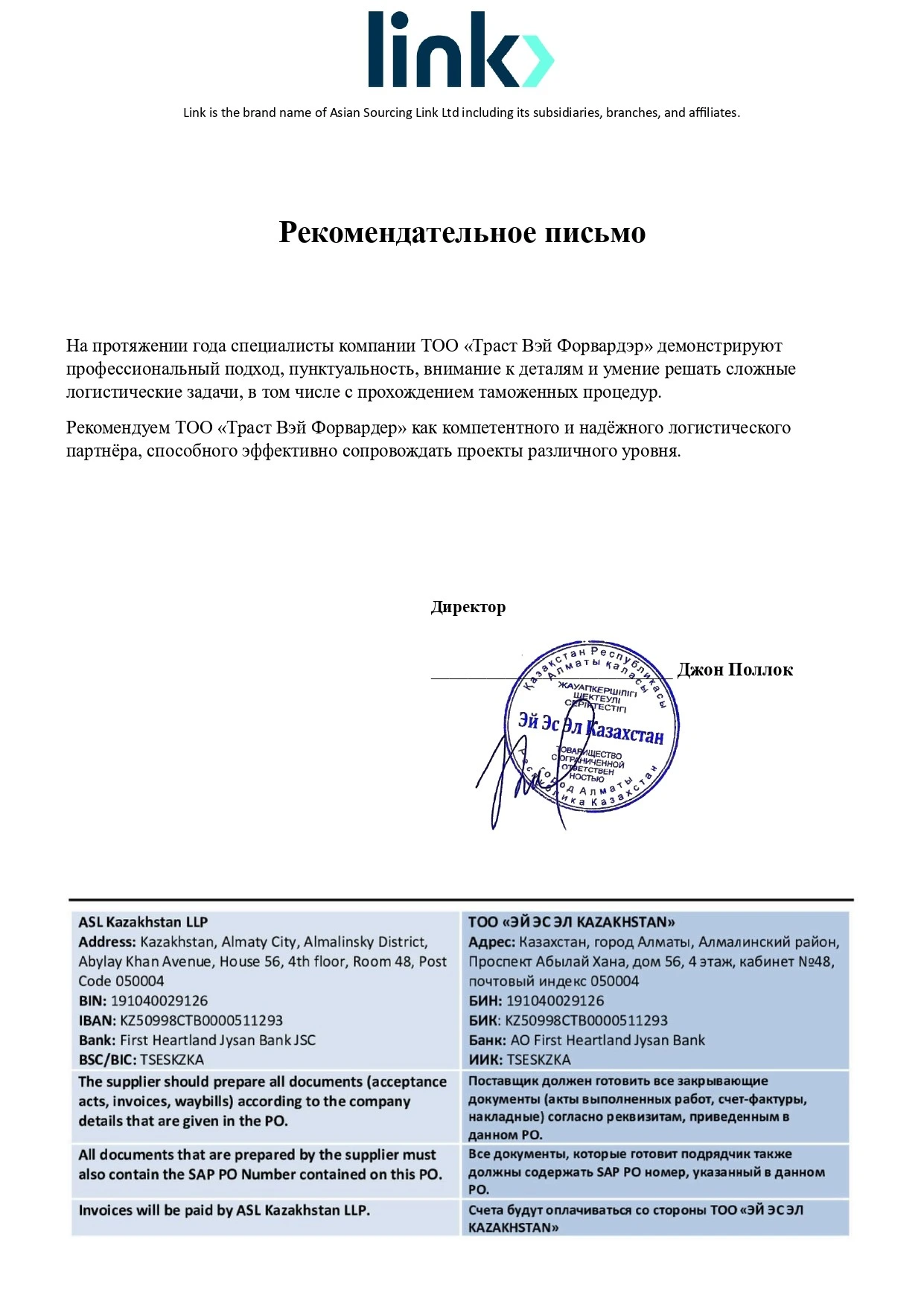 Отзыв от Джон Поллок